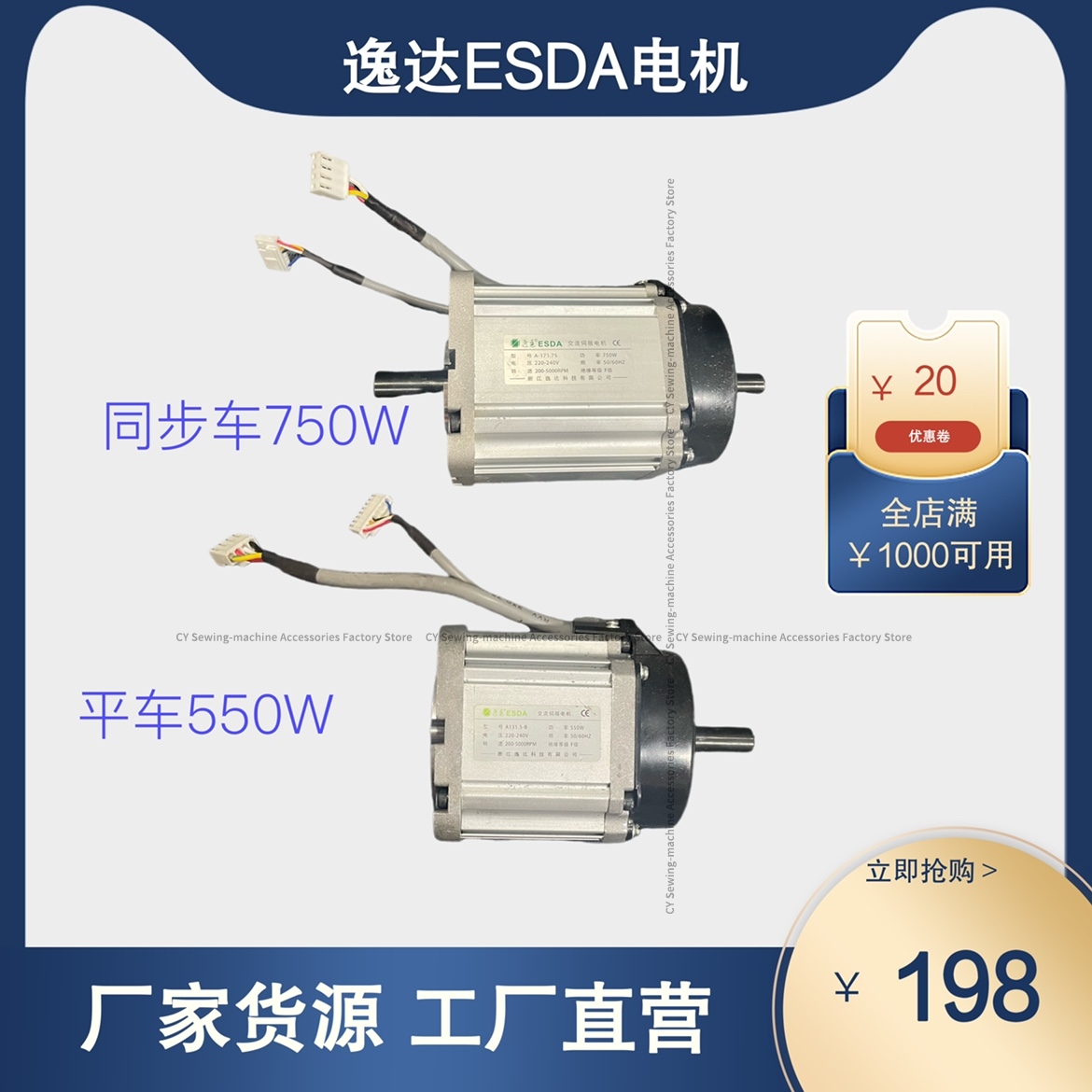 Yida ESDA Motor Sewing Machine - огляд і ціна Sewing Machine Servo Motor 750W